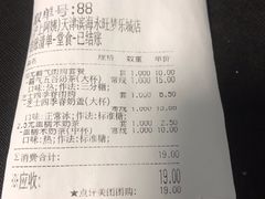 账单-沪上阿姨·精选茶饮(滨海永旺梦乐城店)