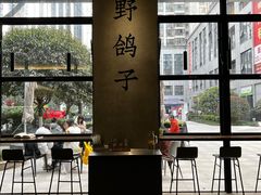 大堂-野鸽子咖啡(中航店)