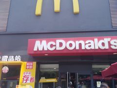 -麦当劳(长沙东风路店)