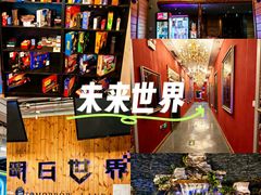 -明日世界密室轰趴·剧本桌游·箭馆团建(国贸店)