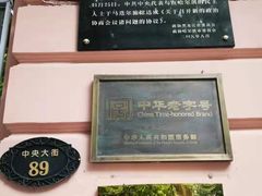 -马迭尔西餐厅(中央大街店)