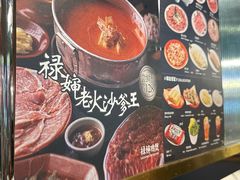-禄婶鸡煲·打边炉