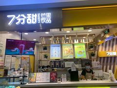 门面-7分甜芒果饮品(CCPARK创意港店)