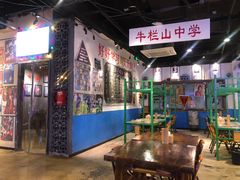 大堂-马路牙子地桌烤肉(工体店)