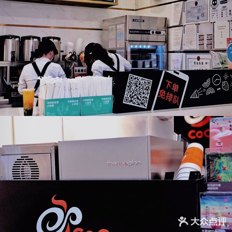 CoCo新品星空葡萄,若要冷暖皆可制作