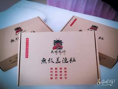 -温度铁板烧(前进大街店)