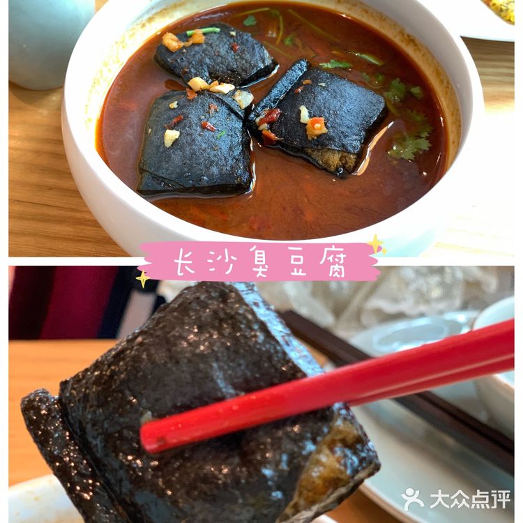 望湘园|走进湖南菜