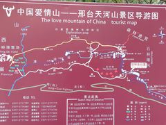 -爱情山风景区
