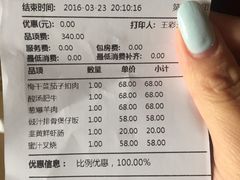 账单-东方之珠海鲜酒楼(南开店)