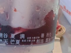 -炖物24章·顺时轻养茶(黄龙店)