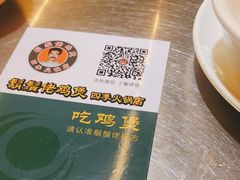 -胡须佬鸡煲四季火锅店(石厦西村直营店)