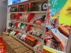 -舜华临武鸭·湖南零食特产(三王街店)