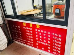 -汪记大王锅贴(成山路店)