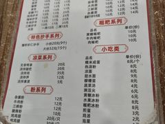 -继红顺河抄手名小吃