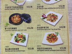 菜单-佛有缘素食馆·荔湾老字号(陈家祠首店)