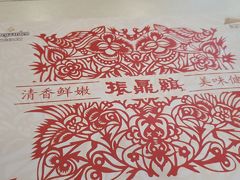 -振鼎鸡(天钥桥路店)