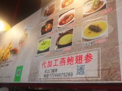 -佛跳墙捞饭(连目巷店)