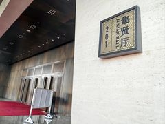 -北京雁栖湖国际会展中心