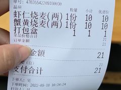 -晓友烧麦(光华村店)