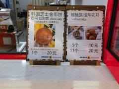 -莫朗核桃饼(虹泉路店)