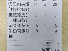 -樊记腊汁肉(竹笆市总店)