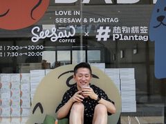 -Seesaw Coffee(上生新所店)