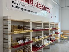 -炉边皮皮·烘焙甜品工厂店