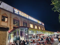 -马白开来特色羊排揪片子  (总店)