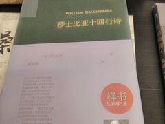 -思南书局·诗歌店