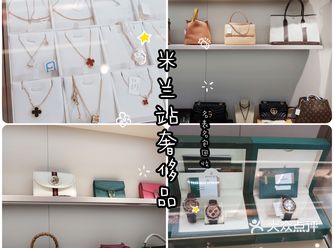 【小石的探店日记】美罗边上的宝藏二奢店｜米兰站