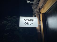 -STAFF ONLY Bar(南台巷店)