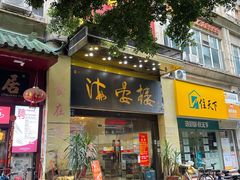 -岭南海晏楼(东晓南店)