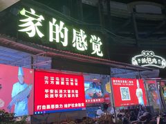 -粤北餐馆
