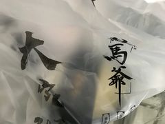 -鲍馬爷·鲍粥(洛浦店)