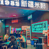 他们家是3代人慢慢研究出来的老味道
