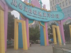 -海合安成都极地海洋公园
