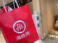-海底捞火锅(凯德广场店)