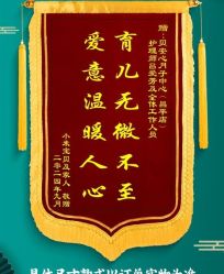-贝安心月子中心(昌平店)