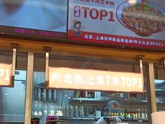 -见味花甲(福田coco park店)