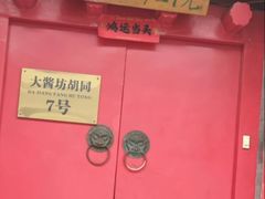 -丽江庭院之爱在路上(西单店)