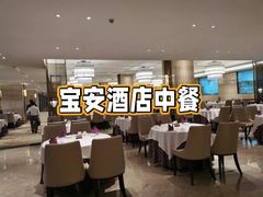 -安蒂娅.悦景轩中餐厅(西乡店)