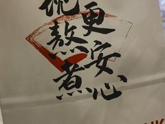-君之狮子山·轻糖烘焙(松江印象城店)