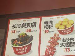 -黑色经典臭豆腐·湖南特产(太平街口店)
