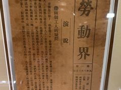-中共一大纪念馆