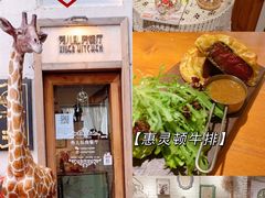 -秀儿家の小确幸花园西餐厅
