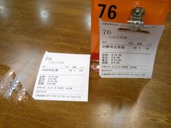 账单-七叔公面家(拱北口岸店)