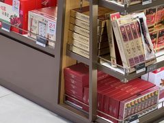 -新罗免税店