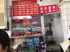 -易记皮肚面(明瓦廊店)
