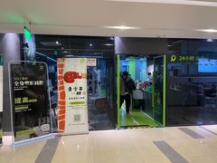 -GMJ·24H健身房(四川北路店)