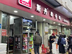 -斯丹姜母鸭·古法干香(涂门街总店)